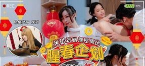 Nữ sinh dâm đãng bán dáng để trả tiền phòng trọ