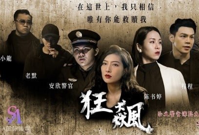 Phần đầu tiên của bộ phim 